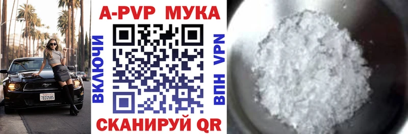 Alfa_PVP кристаллы магазин наркотиков кракен tor Алейск